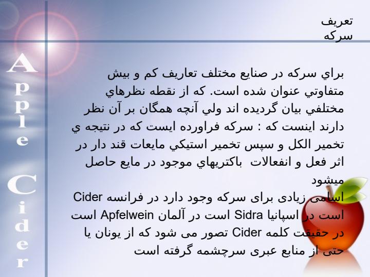 سركه1