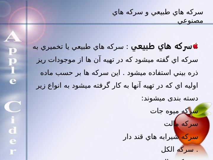 سركه4