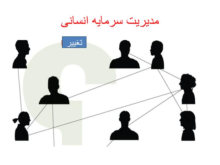 سرمایه-اجتماعی5
