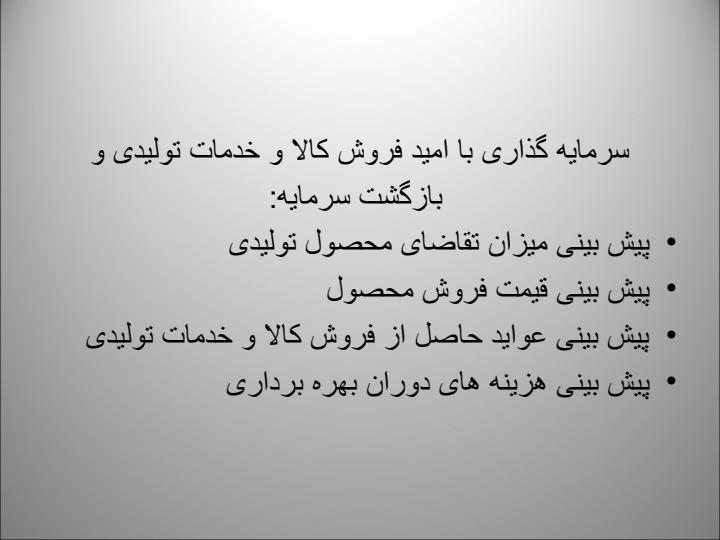 سرمایه-گذاری-در-رکود5