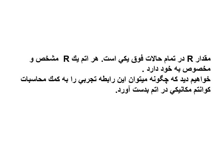 سريهاى-طيف-هيدروژن5