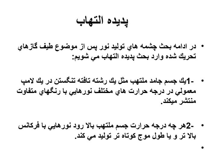 سريهاى-طيف-هيدروژن6