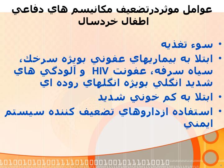 سل-در-کودکان3