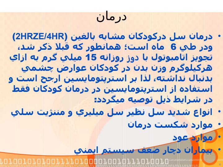 سل-در-کودکان5