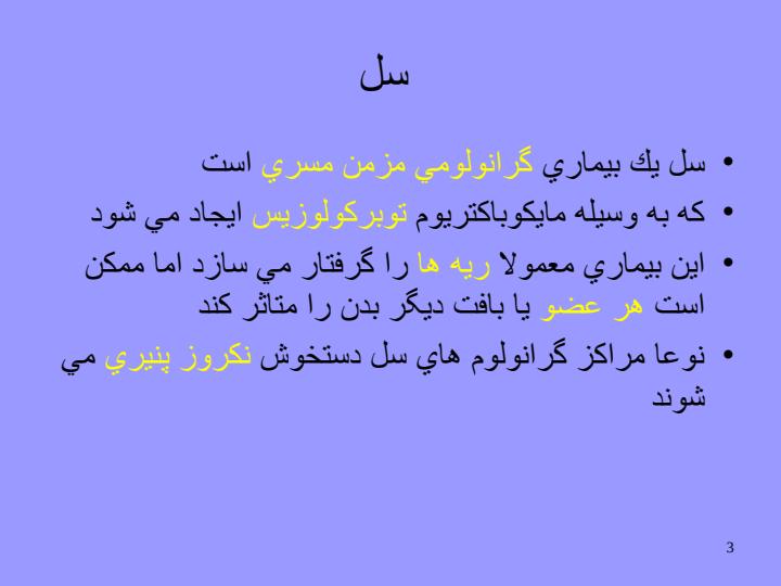 سل2