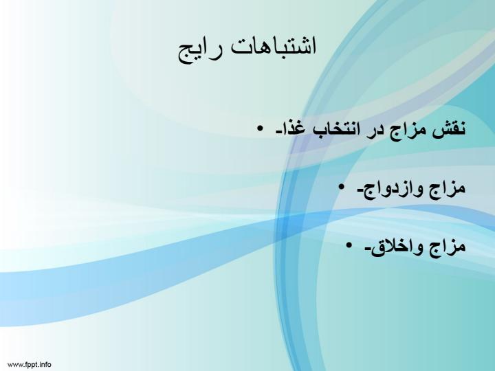 سلامت-روان4