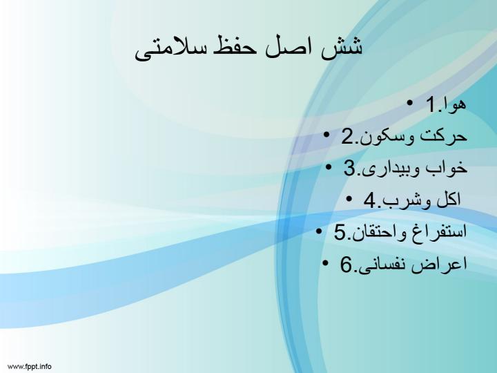 سلامت-روان5
