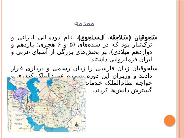 سلجوقیان2