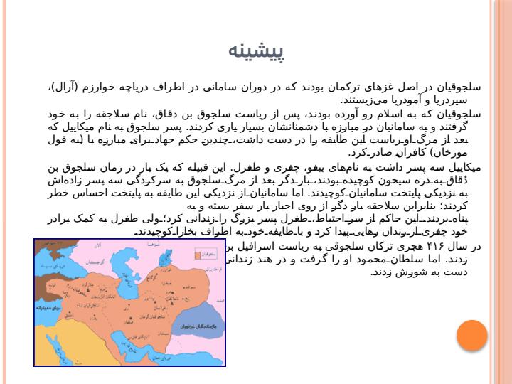سلجوقیان3