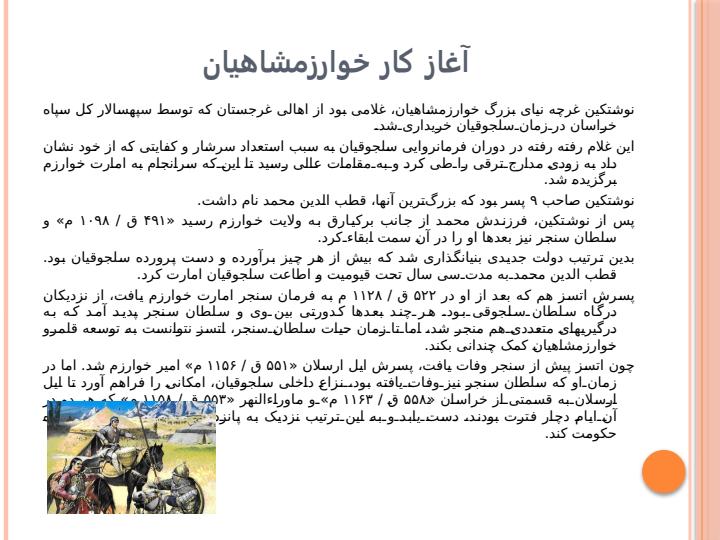 سلجوقیان5