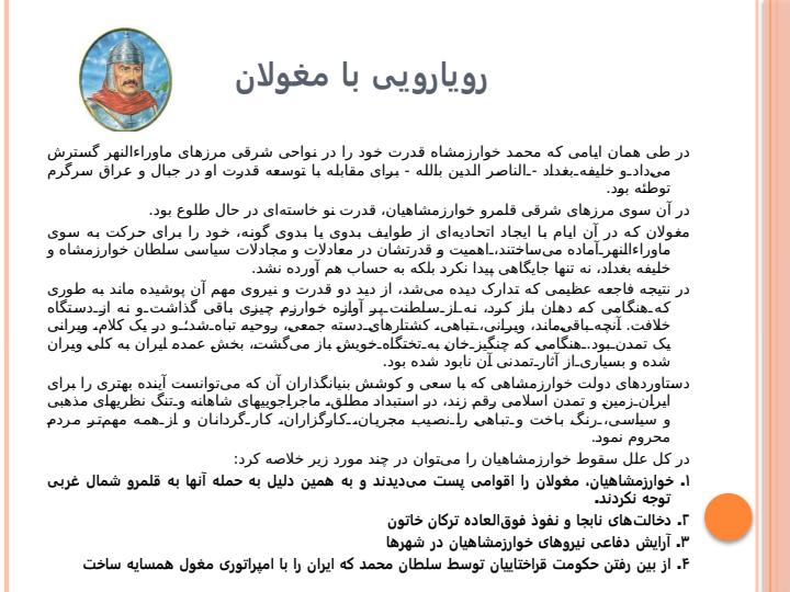 سلجوقیان6