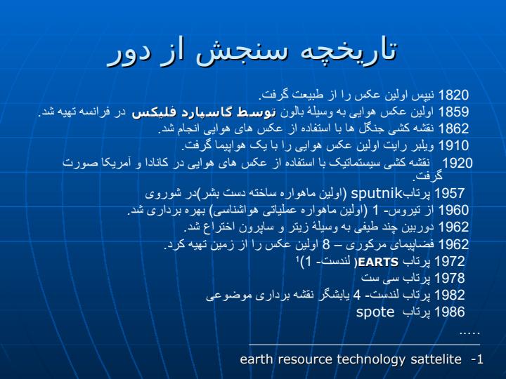 سنجش-ازدور4