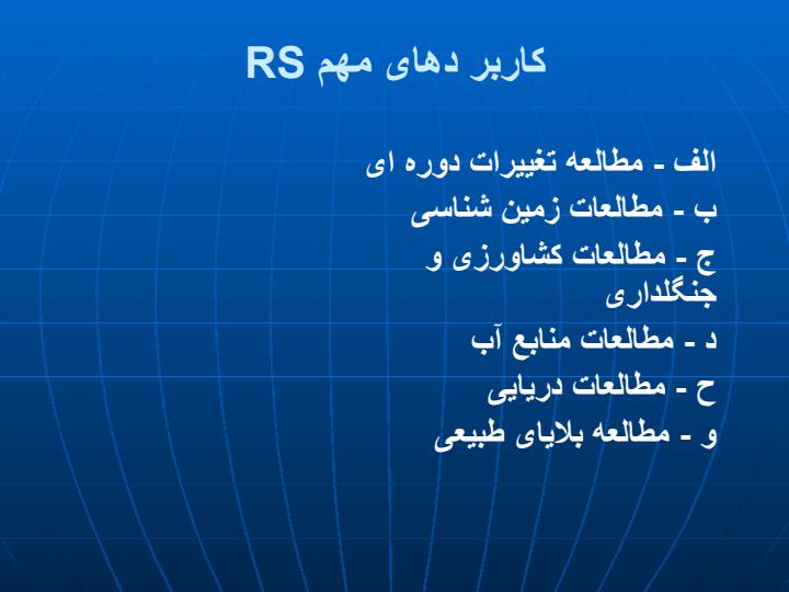 سنجش-ازدور6