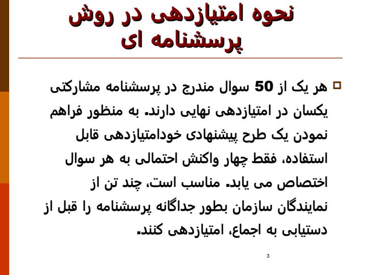 سنجش-برتری-از-طریق-خود-ارزیابی2