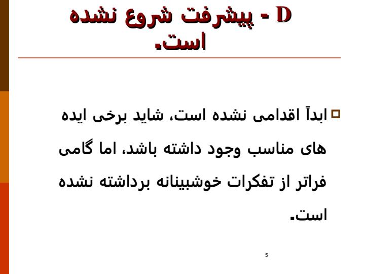 سنجش-برتری-از-طریق-خود-ارزیابی4