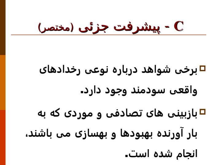سنجش-برتری-از-طریق-خود-ارزیابی5