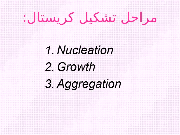 سنگ-های-دستگاه-ادراری5