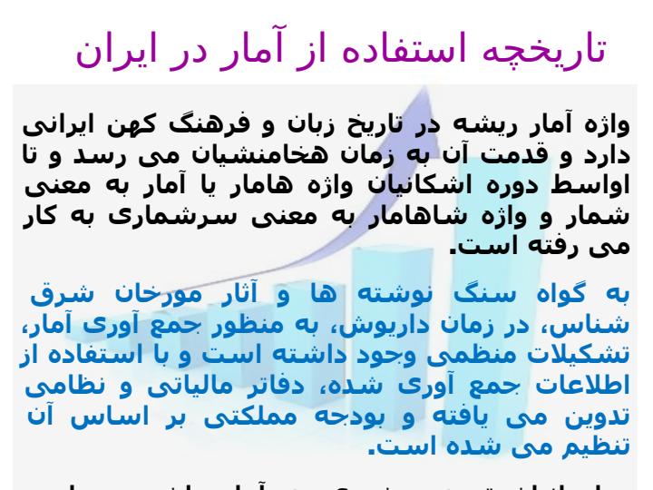 سواد-و-فرهنگ-آماری4