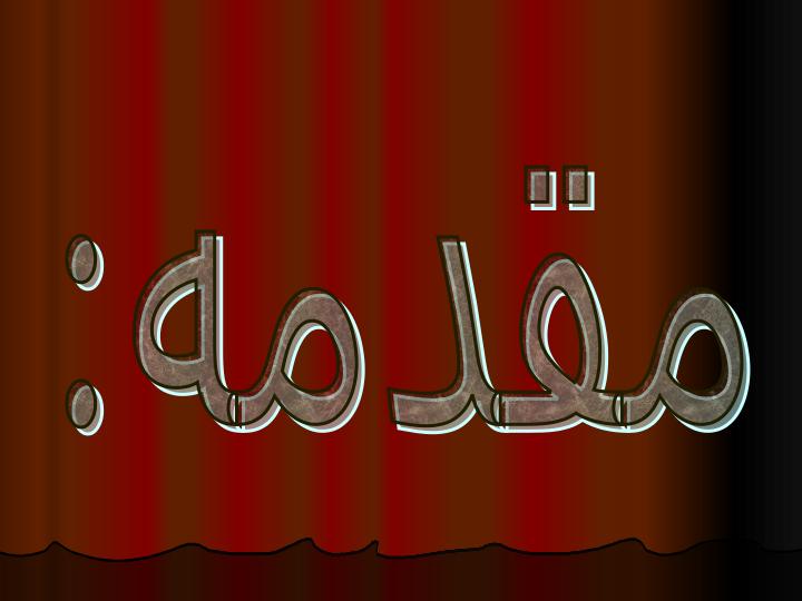 سود-انباشته2