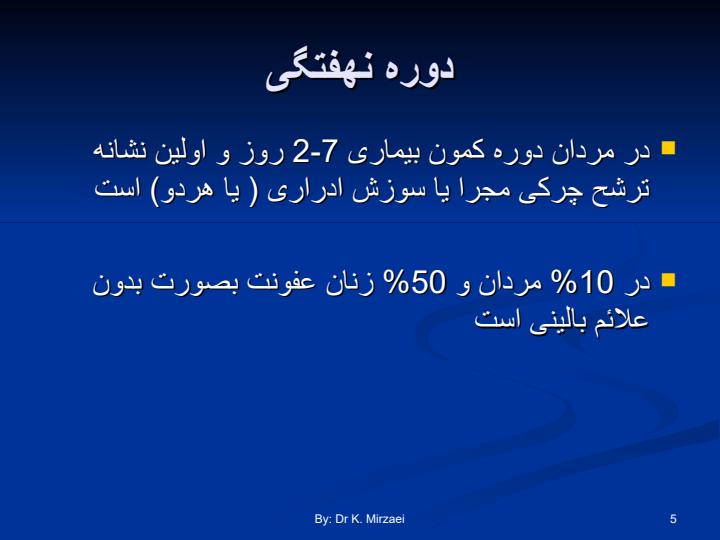 سوزاک4