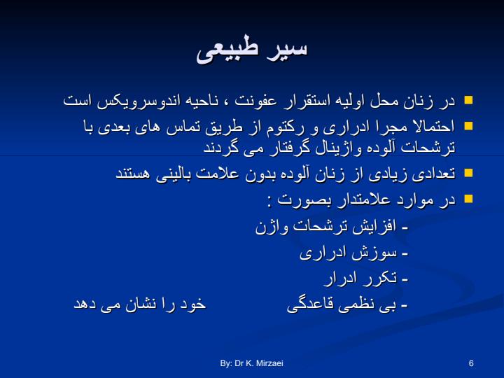 سوزاک5