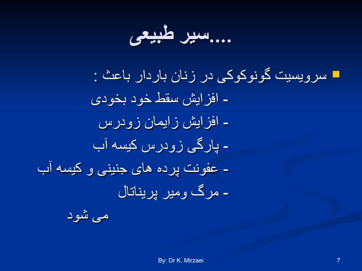 سوزاک6