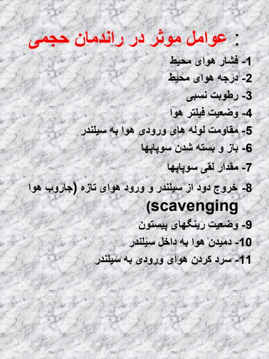 سوپر-شارژ-و-پرخورانی6