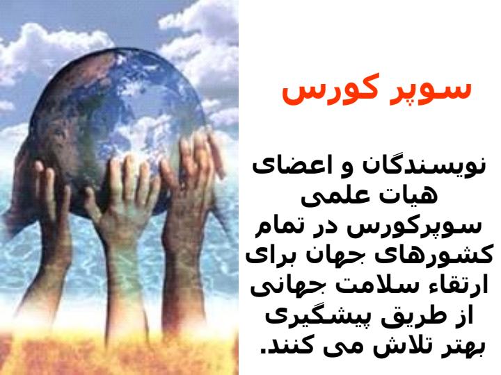 سوپرکورس3