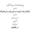 بررسی-سیستمهای-کنترل-و-حفاظت-سیستم-های-سوخت-رسانی-هیدرولیک-روغن-روانکاری-و-خنک-کاری