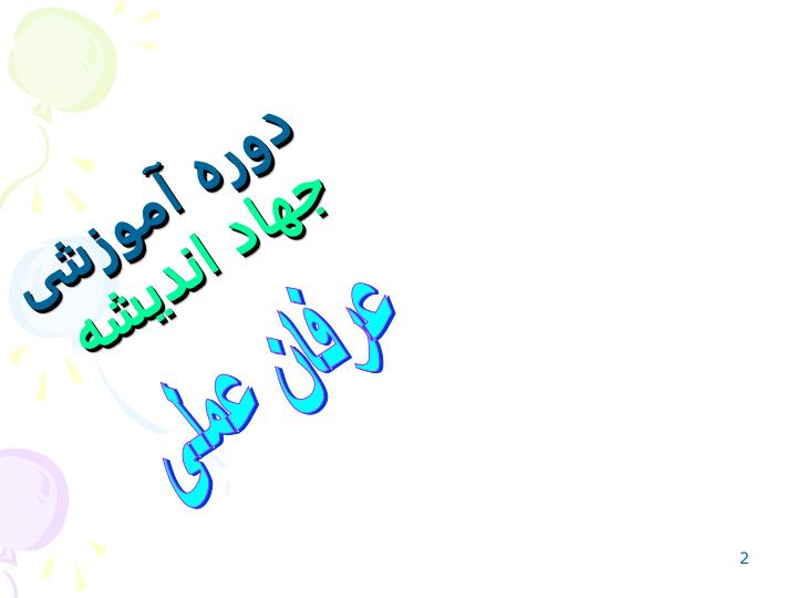 شادی-در-اسلام1