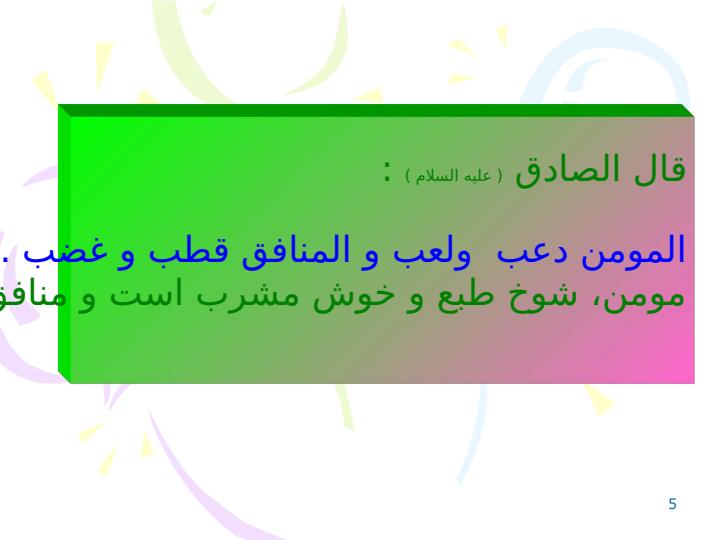 شادی-در-اسلام4