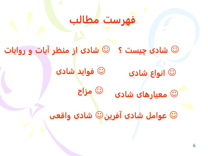 شادی-در-اسلام5