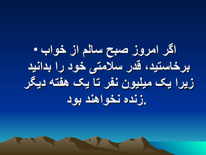 شاکر-بودن1