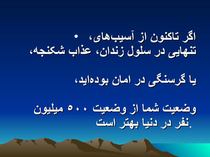 شاکر-بودن2