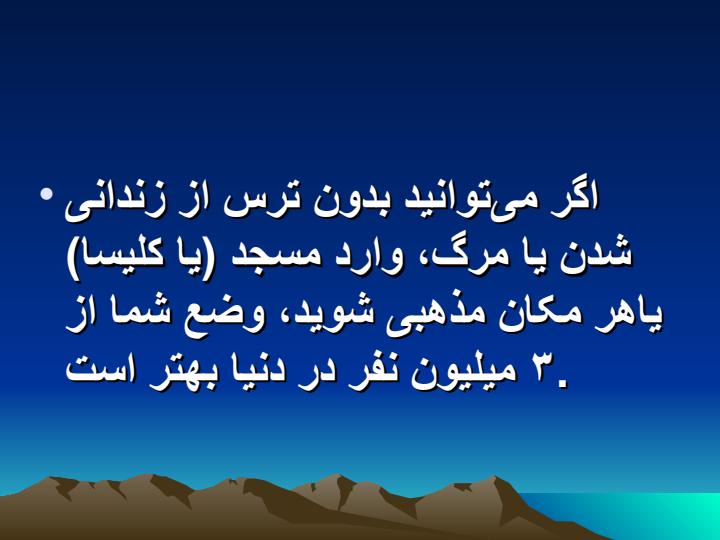 شاکر-بودن3