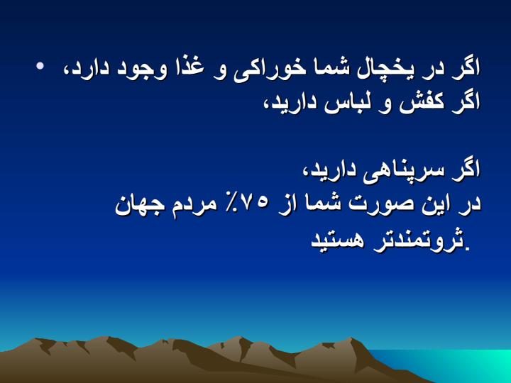 شاکر-بودن4