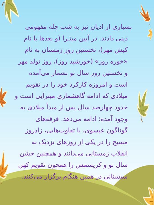 شب-یلدا3