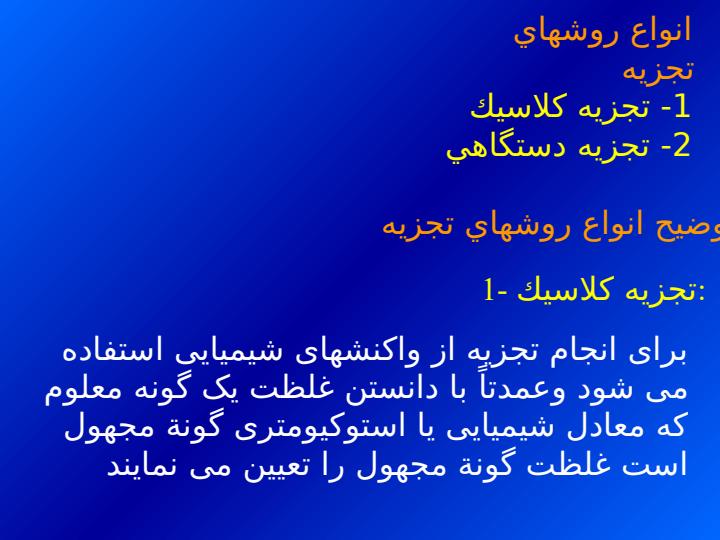 شیمی2