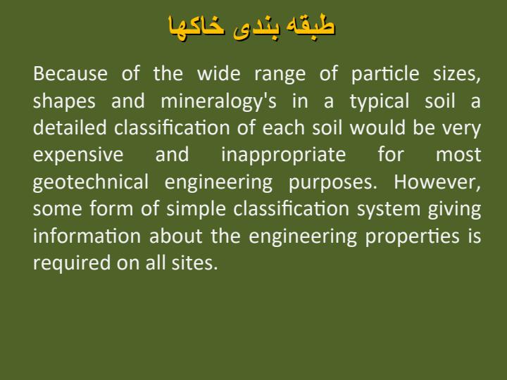 طبقه-بندی-خاکها1