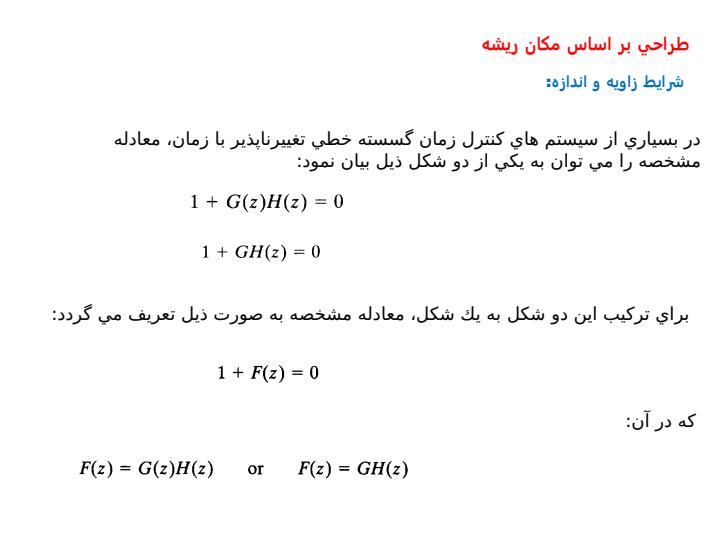 طراحي-بر-اساس-مكان-ريشه2