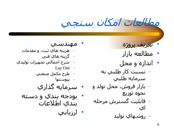 طراحي-كارخانه4