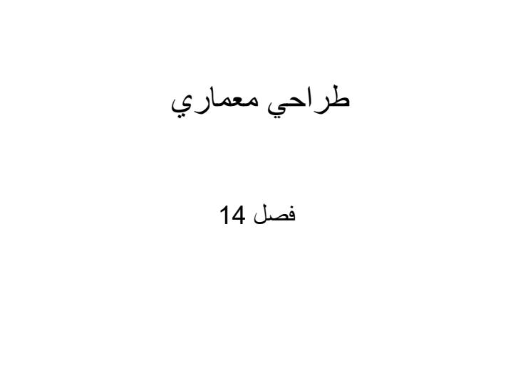 طراحي-معماري1