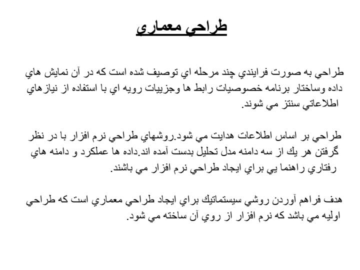 طراحي-معماري2