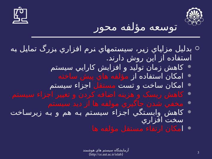 طراحي-و-مدل-کردن-مؤلفه-ها2