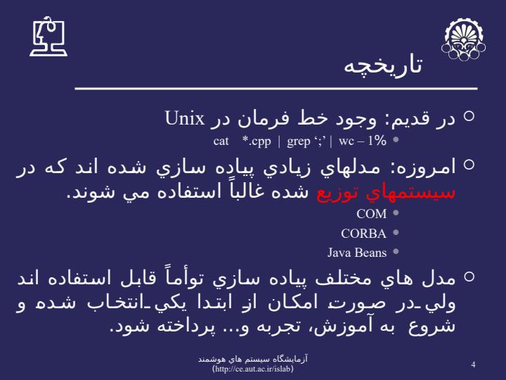طراحي-و-مدل-کردن-مؤلفه-ها3