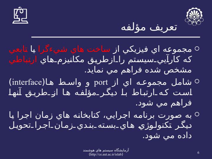 طراحي-و-مدل-کردن-مؤلفه-ها5