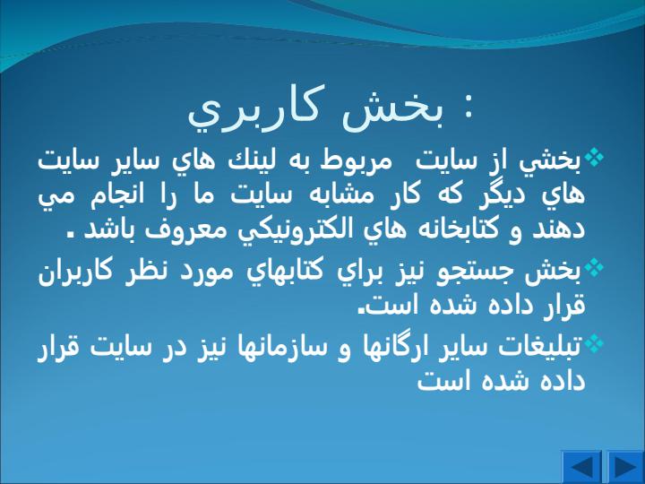 طراحی-سایت-دانلود-کتاب4