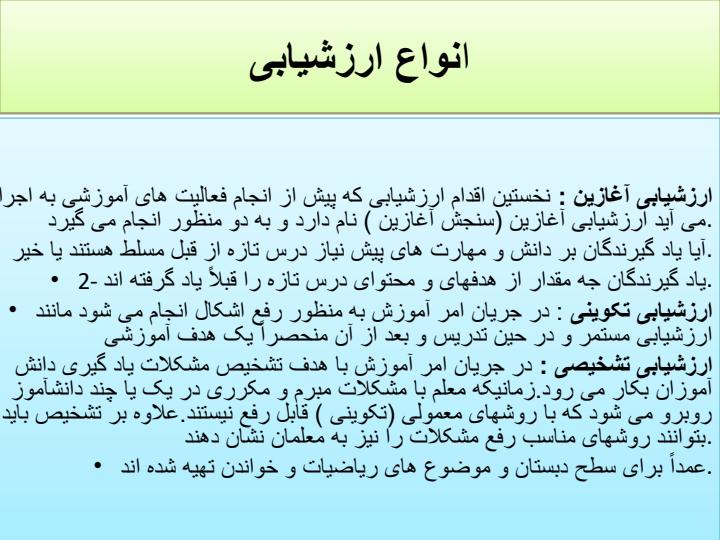 طراحی-سوالات-استاندارد2