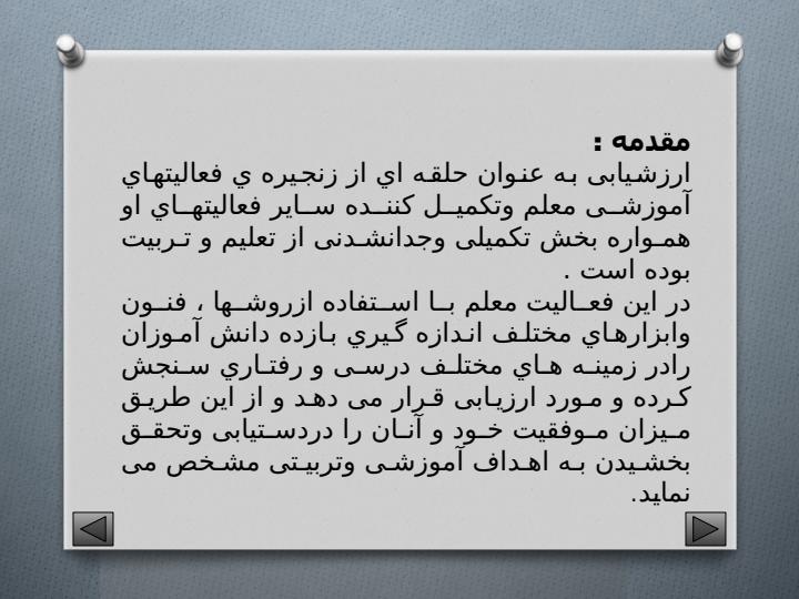 طراحی-سوالات-مفهومی-و-استاندارد1