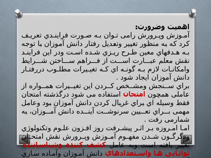 طراحی-سوالات-مفهومی-و-استاندارد2